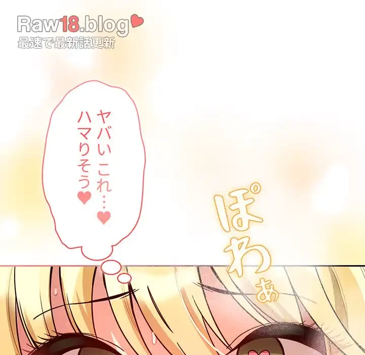 このご時世に家庭教師 第77話 - 94