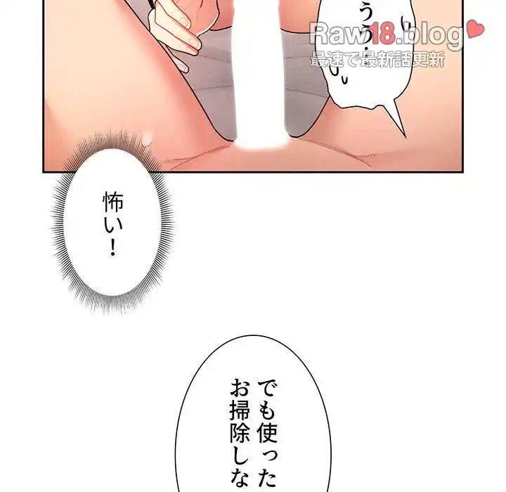 このご時世に家庭教師 第77話 - 104