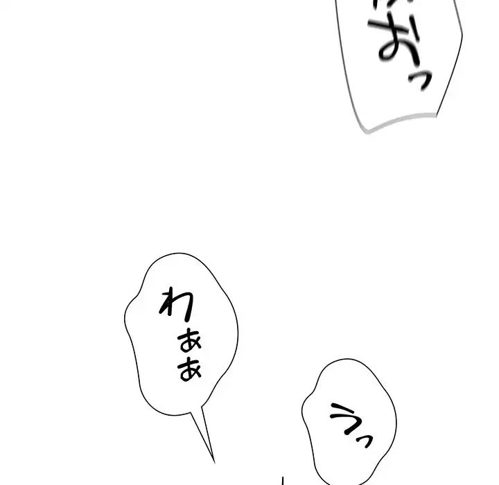 このご時世に家庭教師 第77話 - 106