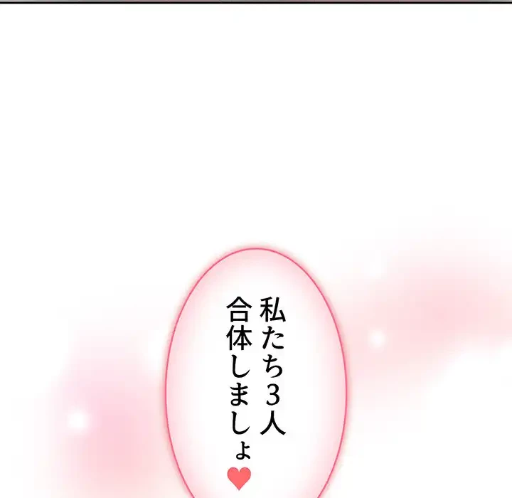 このご時世に家庭教師 第77話 - 118