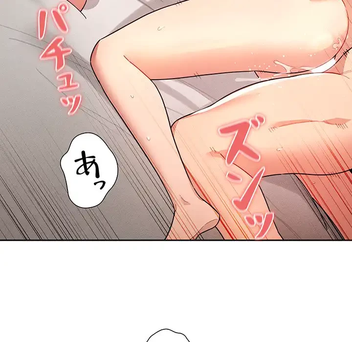 このご時世に家庭教師 第77話 - 132