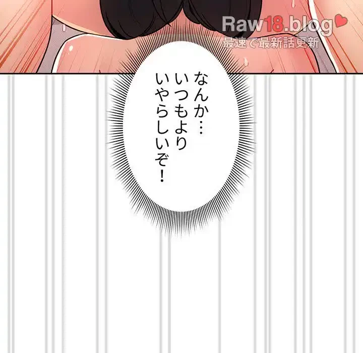 このご時世に家庭教師 第77話 - 140