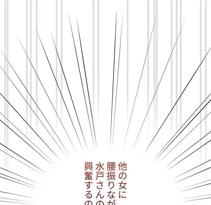 このご時世に家庭教師 第77話 - 141