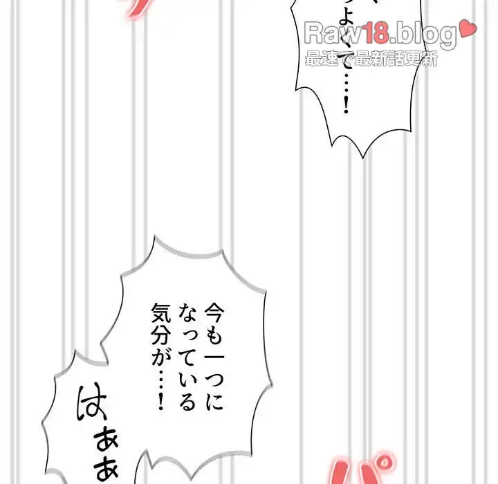 このご時世に家庭教師 第77話 - 148