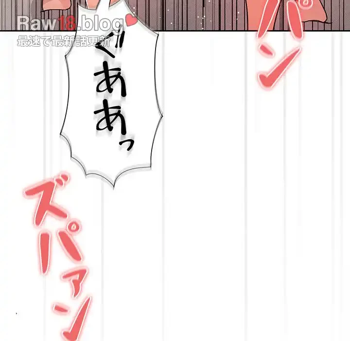 このご時世に家庭教師 第77話 - 151