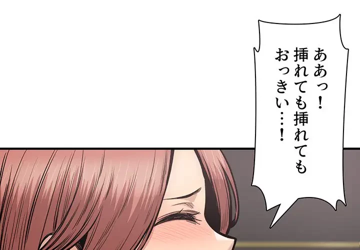 ここ、俺ん家なんですけど!? 第110話 - 1