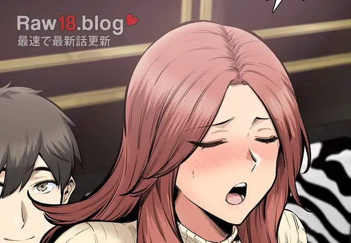 ここ、俺ん家なんですけど!? 第110話 - 4