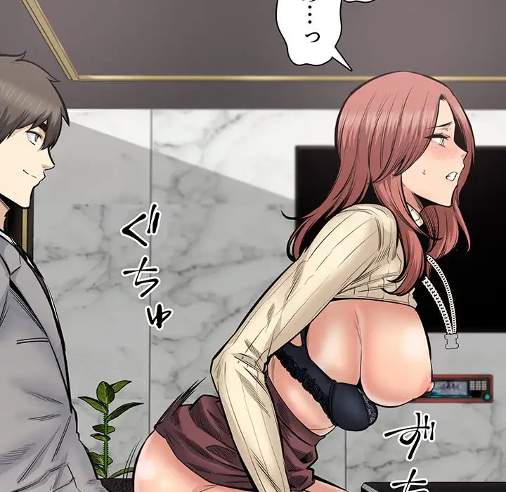 ここ、俺ん家なんですけど!? 第110話 - 9