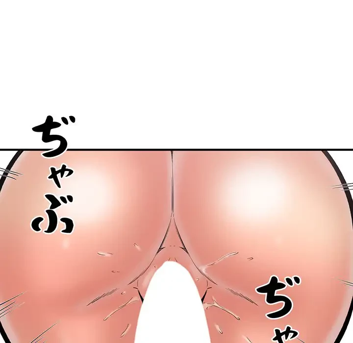 ここ、俺ん家なんですけど!? 第110話 - 11