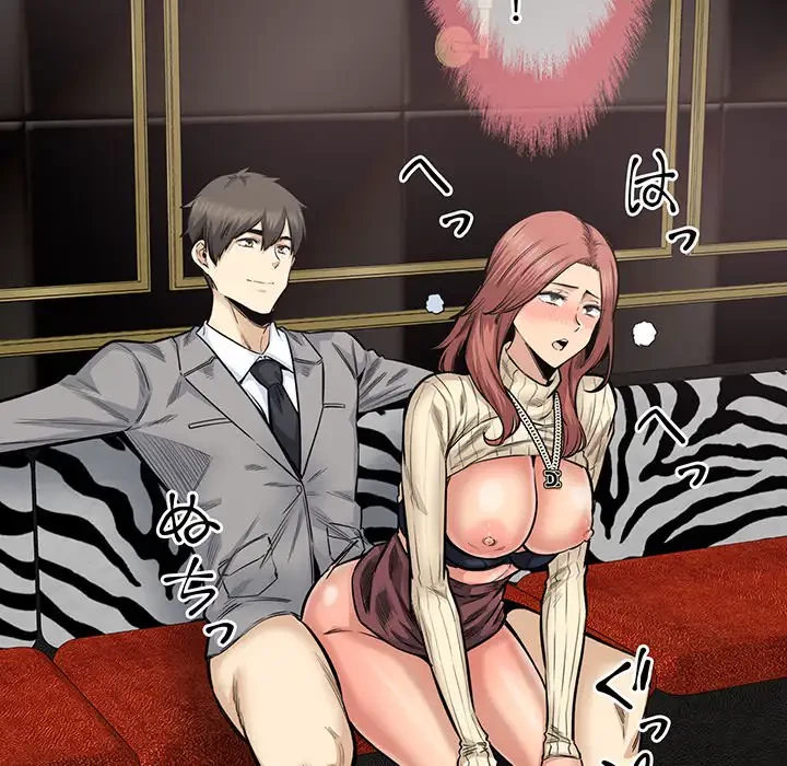 ここ、俺ん家なんですけど!? 第110話 - 16