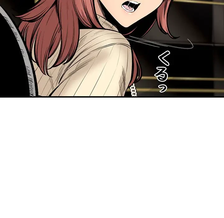 ここ、俺ん家なんですけど!? 第110話 - 19