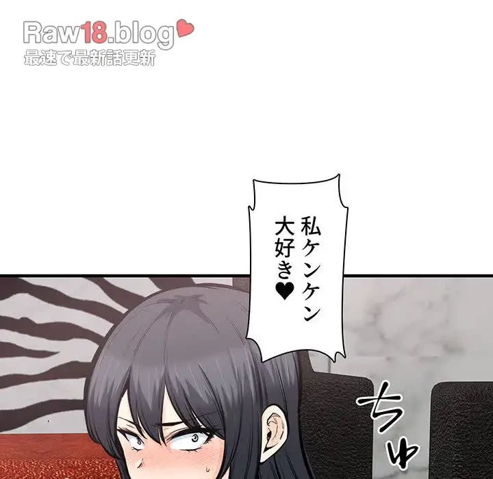 ここ、俺ん家なんですけど!? 第110話 - 20
