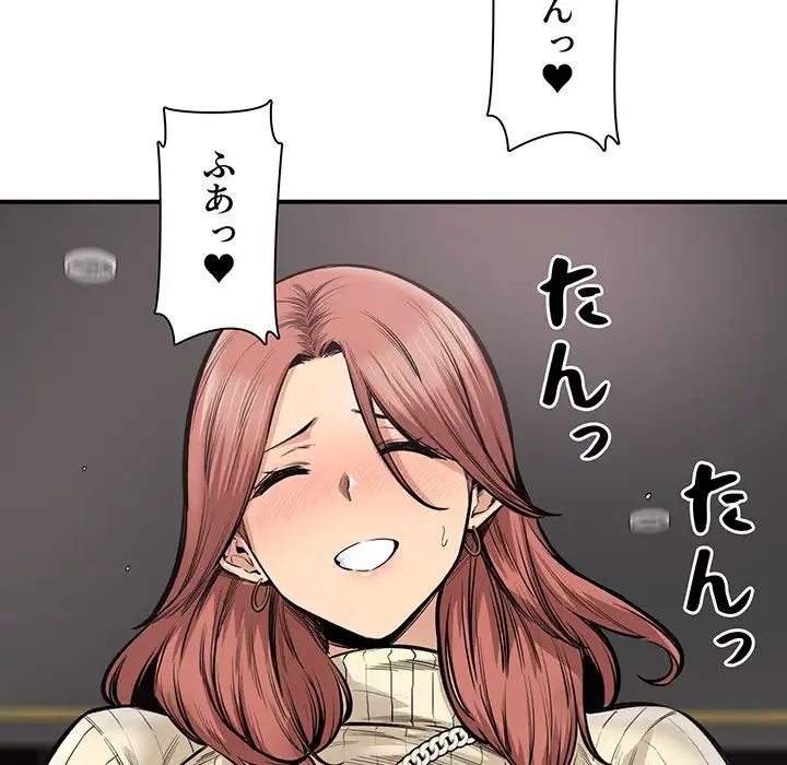 ここ、俺ん家なんですけど!? 第110話 - 22