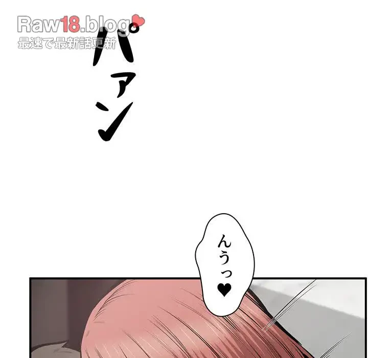 ここ、俺ん家なんですけど!? 第110話 - 27