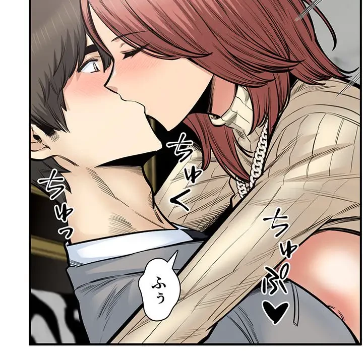 ここ、俺ん家なんですけど!? 第110話 - 28