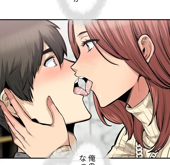 ここ、俺ん家なんですけど!? 第110話 - 30