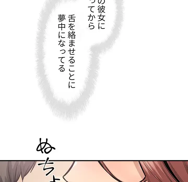 ここ、俺ん家なんですけど!? 第110話 - 31