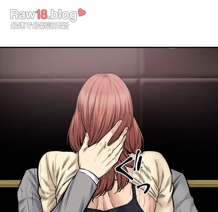 ここ、俺ん家なんですけど!? 第110話 - 33