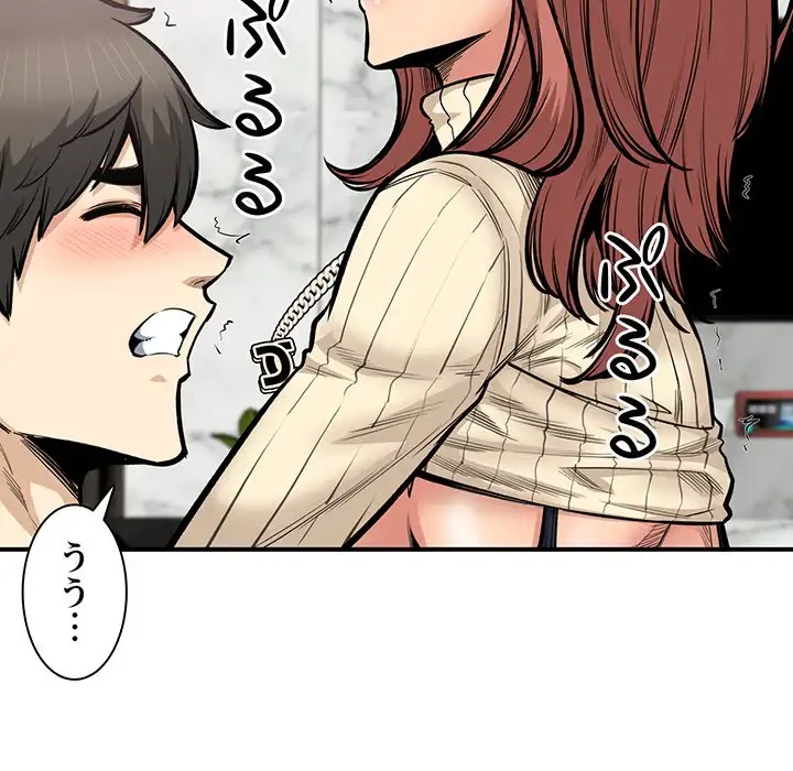 ここ、俺ん家なんですけど!? 第110話 - 44