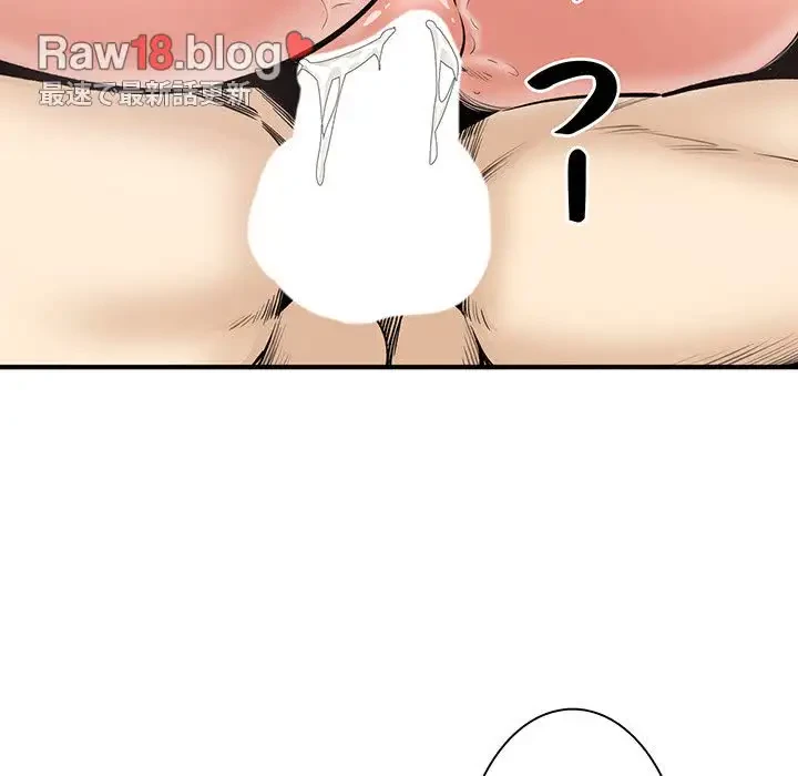 ここ、俺ん家なんですけど!? 第110話 - 46