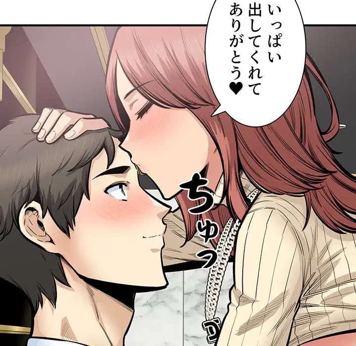 ここ、俺ん家なんですけど!? 第110話 - 47