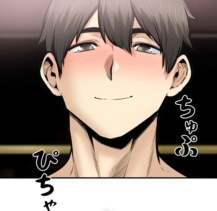 ここ、俺ん家なんですけど!? 第110話 - 56