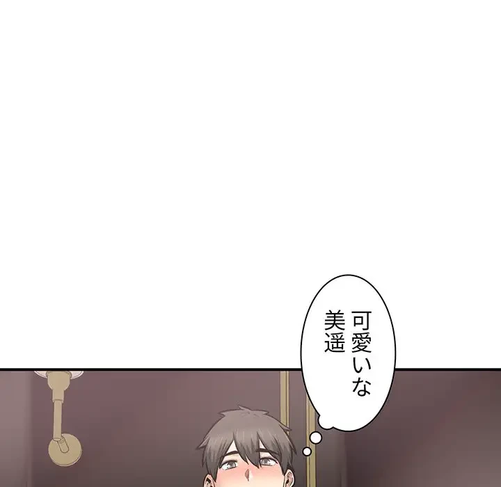 ここ、俺ん家なんですけど!? 第110話 - 62