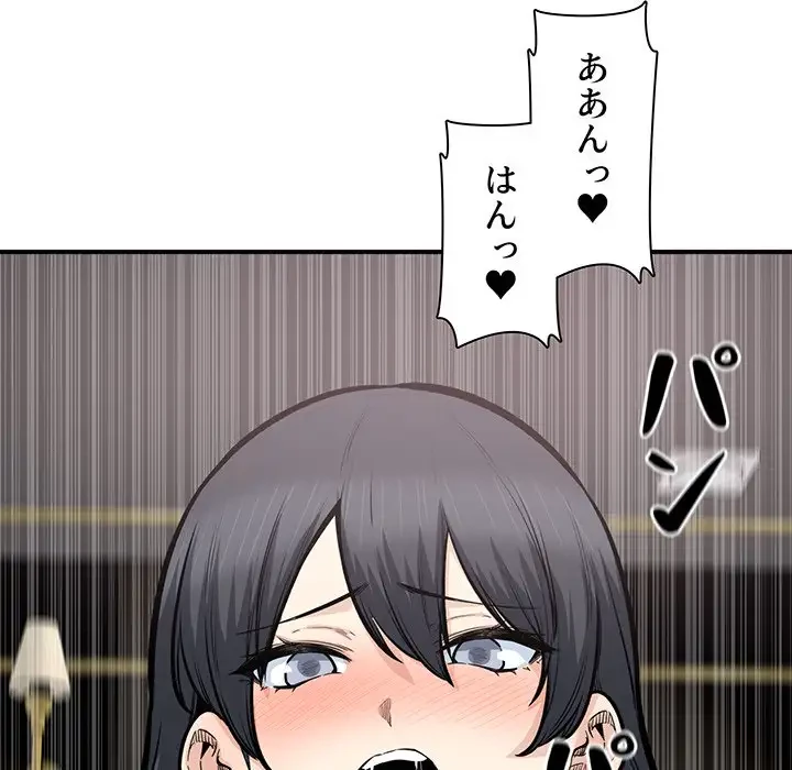 ここ、俺ん家なんですけど!? 第110話 - 67