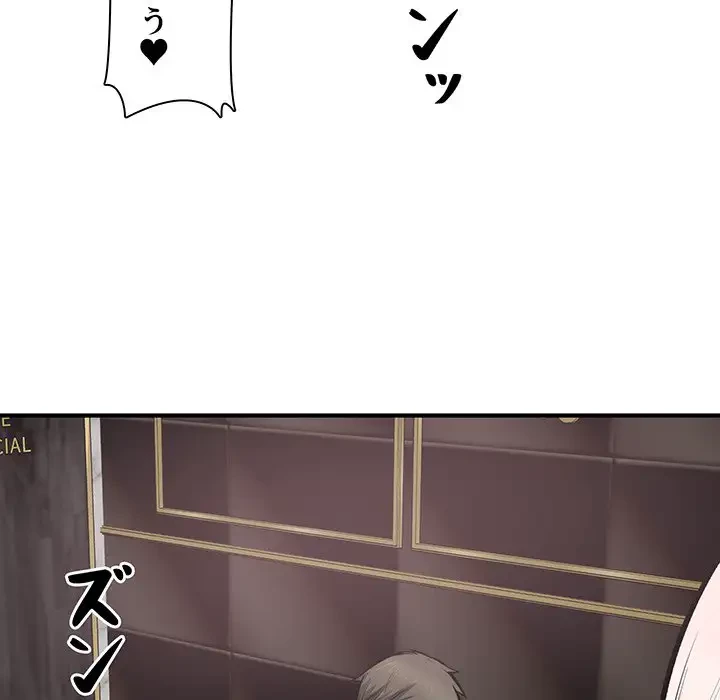 ここ、俺ん家なんですけど!? 第110話 - 89