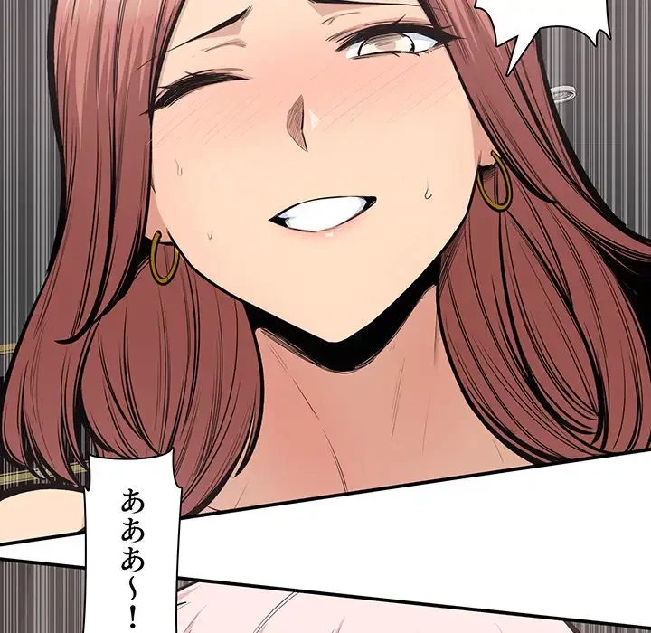 ここ、俺ん家なんですけど!? 第110話 - 100