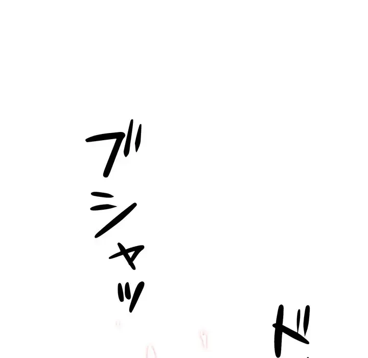 ここ、俺ん家なんですけど!? 第110話 - 102