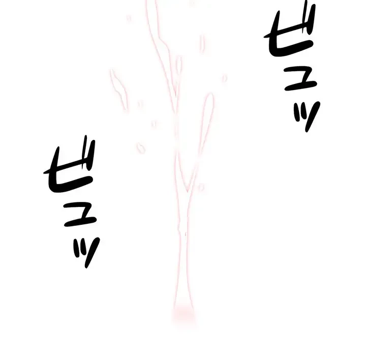 ここ、俺ん家なんですけど!? 第110話 - 103