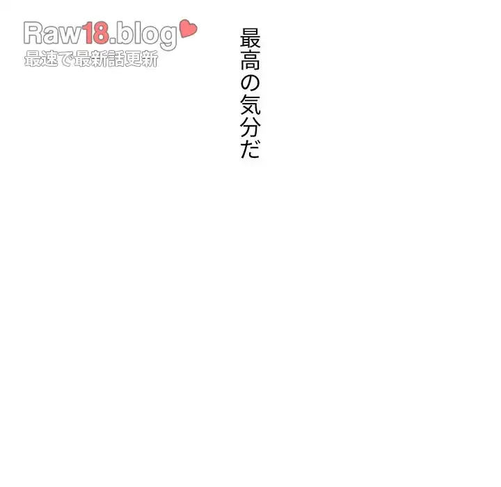 ここ、俺ん家なんですけど!? 第110話 - 104