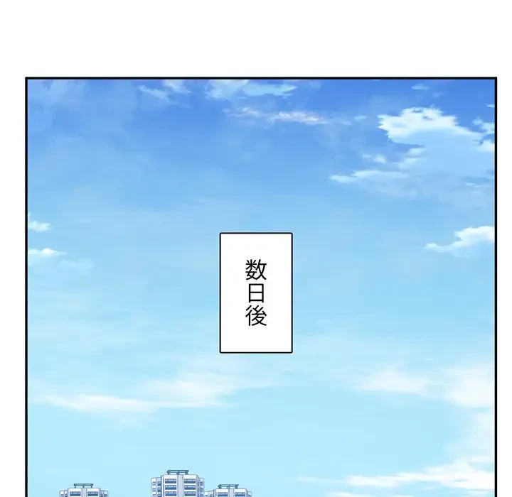 ここ、俺ん家なんですけど!? 第110話 - 106