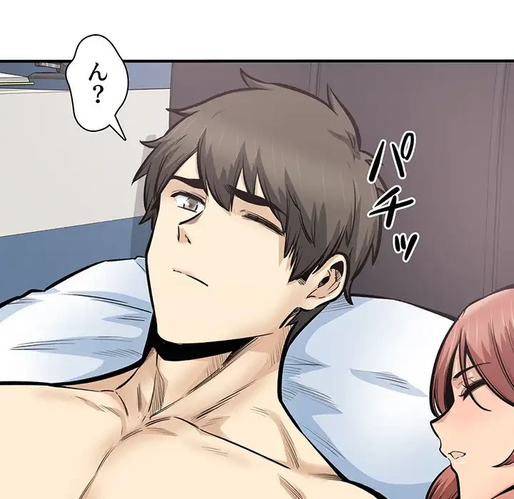 ここ、俺ん家なんですけど!? 第110話 - 111