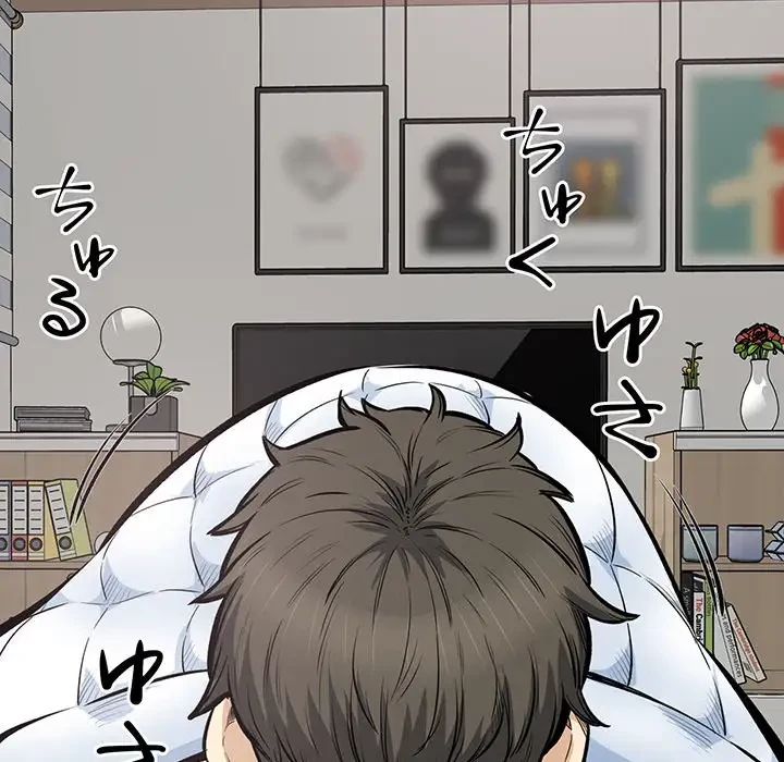 ここ、俺ん家なんですけど!? 第110話 - 113