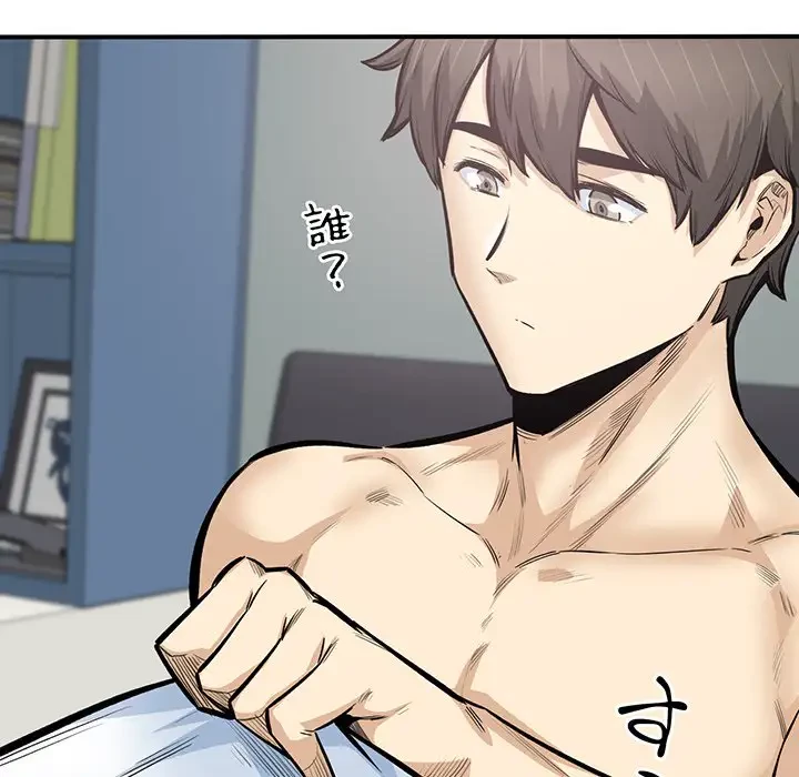 ここ、俺ん家なんですけど!? 第110話 - 115