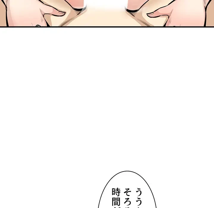 ここ、俺ん家なんですけど!? 第110話 - 118