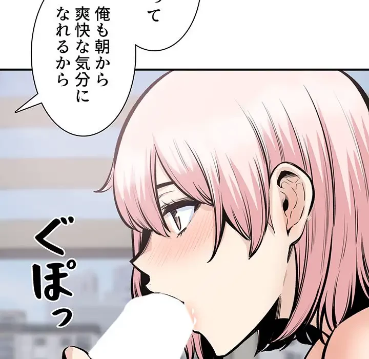 ここ、俺ん家なんですけど!? 第110話 - 121