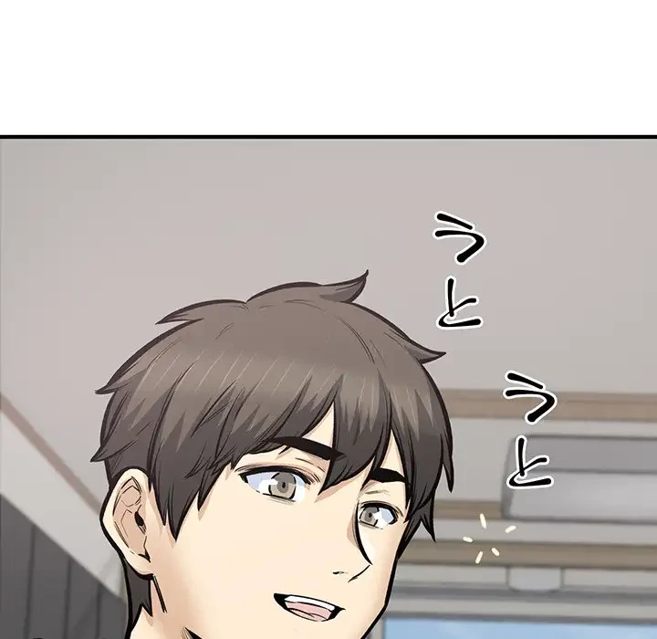 ここ、俺ん家なんですけど!? 第110話 - 130