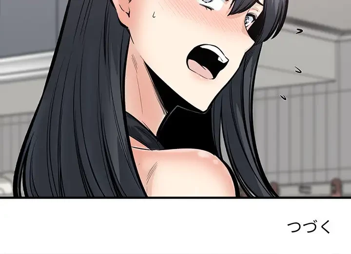 ここ、俺ん家なんですけど!? 第110話 - 135