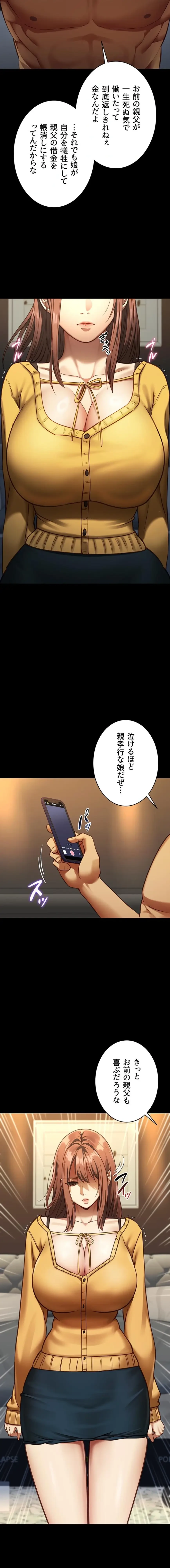 俺は知らない彼女の顔 第3話 - 10