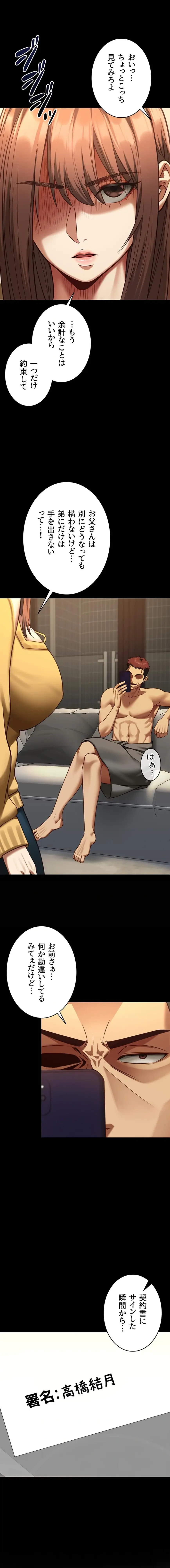 俺は知らない彼女の顔 第3話 - 11