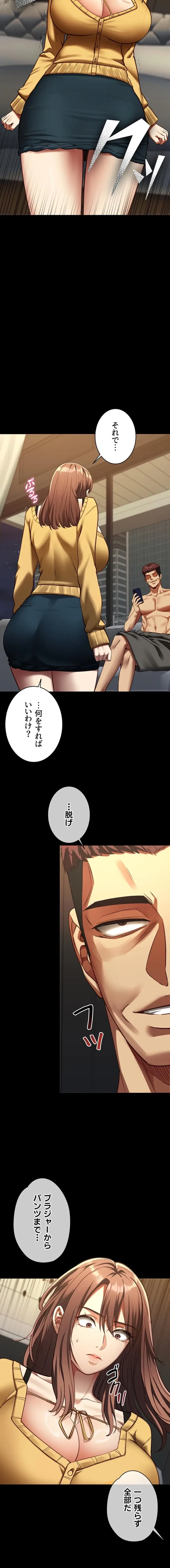 俺は知らない彼女の顔 第3話 - 13