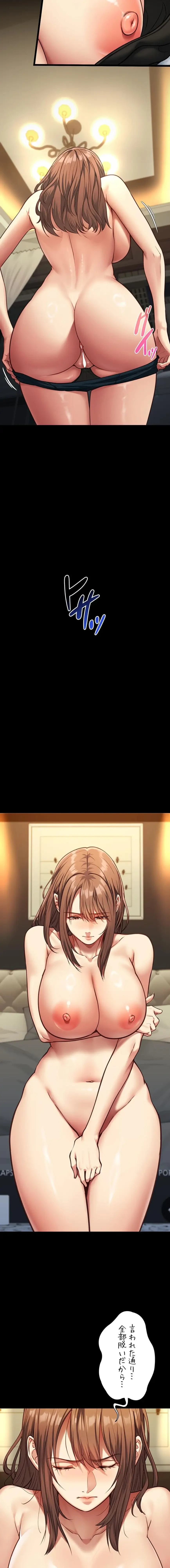 俺は知らない彼女の顔 第3話 - 15