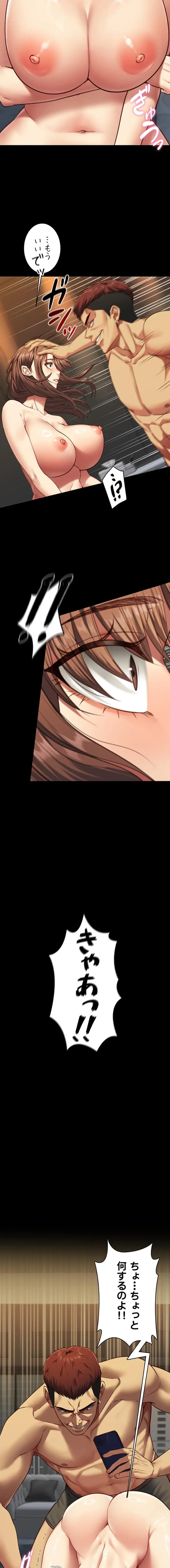 俺は知らない彼女の顔 第3話 - 16