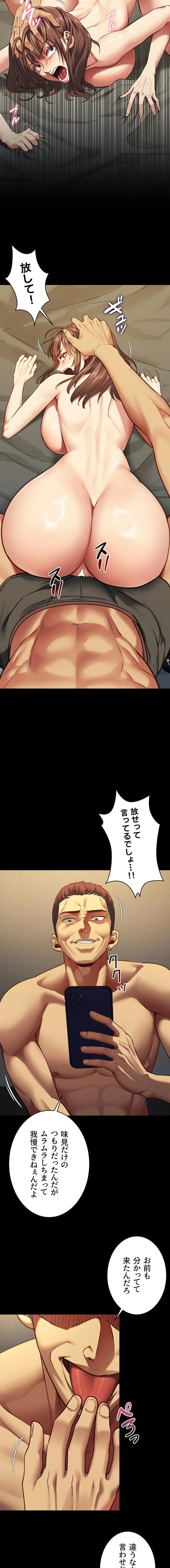 俺は知らない彼女の顔 第3話 - 17