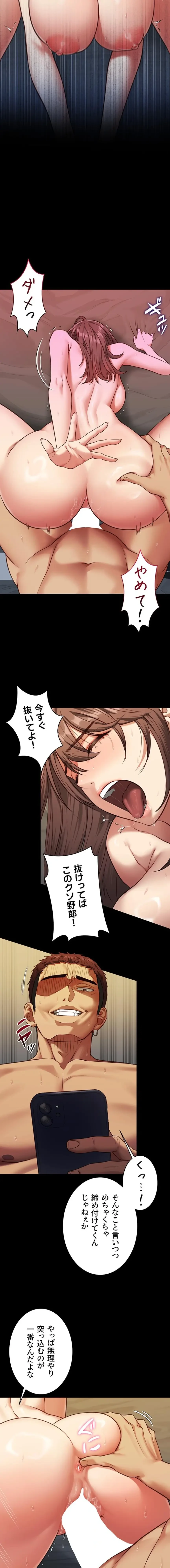 俺は知らない彼女の顔 第4話 - 3