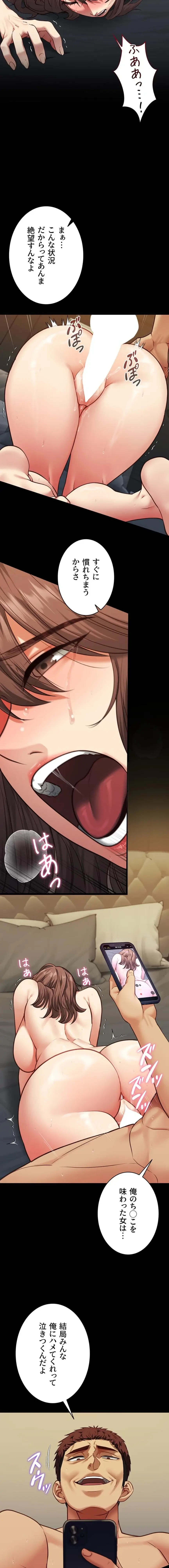 俺は知らない彼女の顔 第4話 - 6