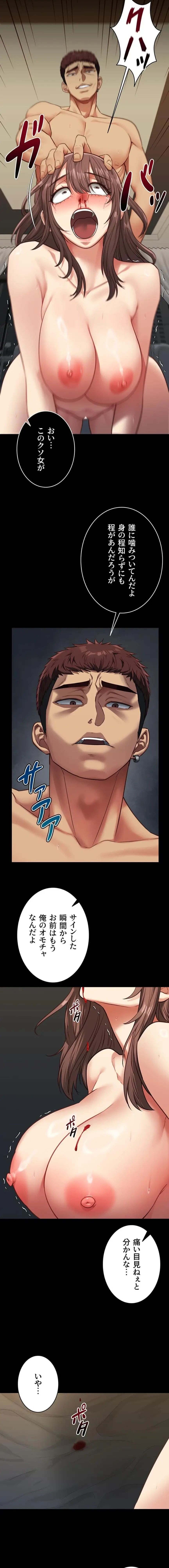 俺は知らない彼女の顔 第4話 - 9